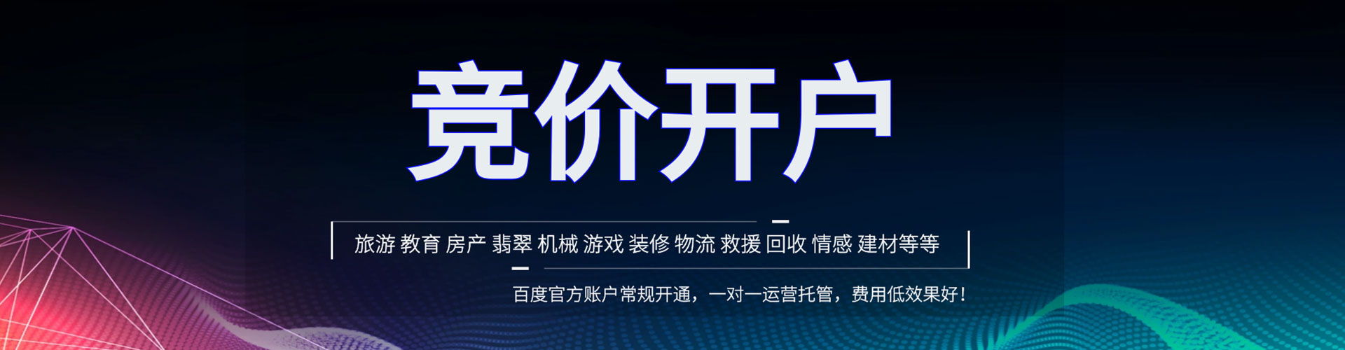 高安百度推广竞价